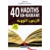 Les Quarante (40) Hadiths An-Nawawî (Bilingue français/arabe voyellisé) - الأربعون النووية